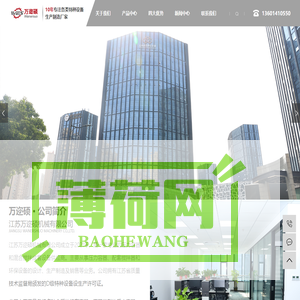 江苏万迩硕,万迩硕机械,江苏万迩硕机械有限公司